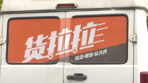 找货拉拉拉货怎么找