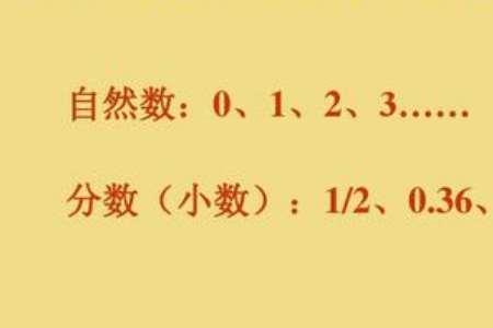 自然数都比小数大是对的吗
