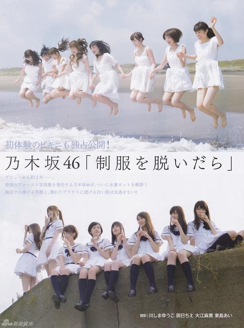 乃木坂46的成员