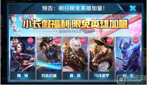 全英雄限免会有等级限制吗