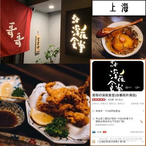深夜食堂第六季时间表