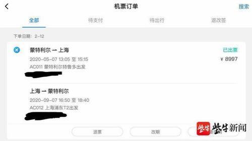 少数民族怎么订机票