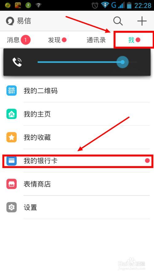 银行卡要求升级客户端什么意思