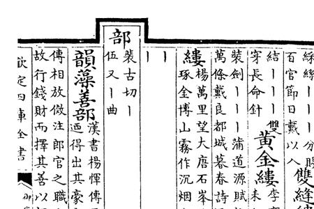 寒字平水韵属哪个韵部
