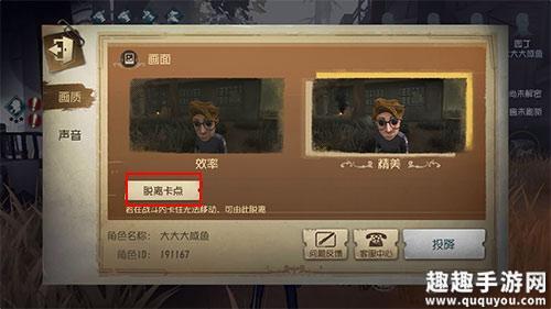 第五人格五人排位怎么退出房间