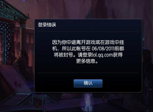 lol封停时间怎么查