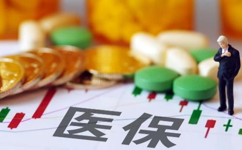 医保是即时生效吗