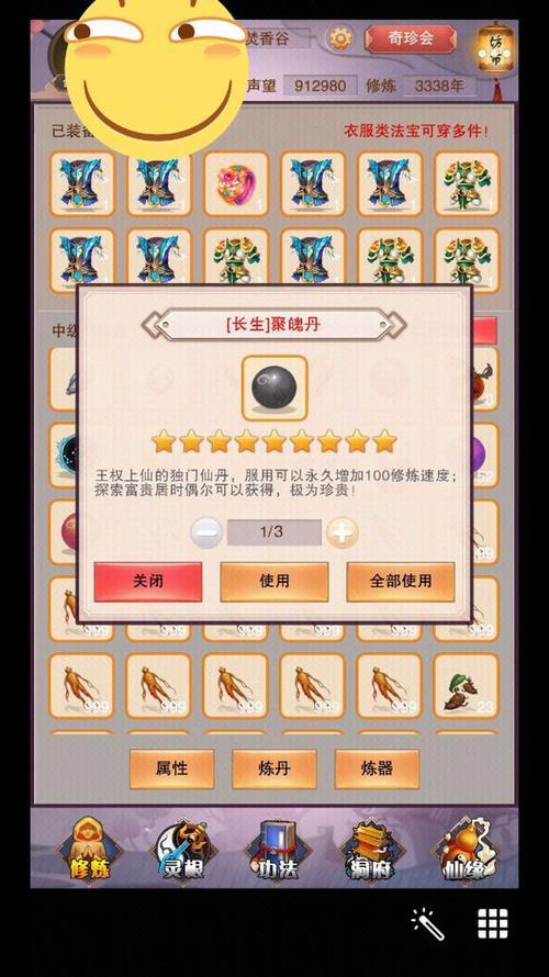 想不想修真蓝晶石哪个图爆率高