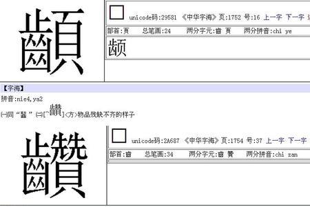 左边一个月字旁右边一个巾