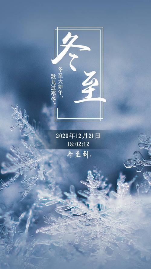 冬至后150天是哪一天