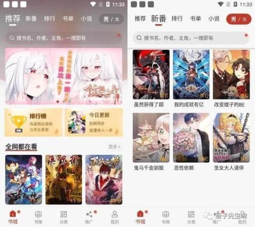 拷贝漫画图片加载不出来