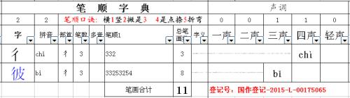 台的偏旁是什么的词语