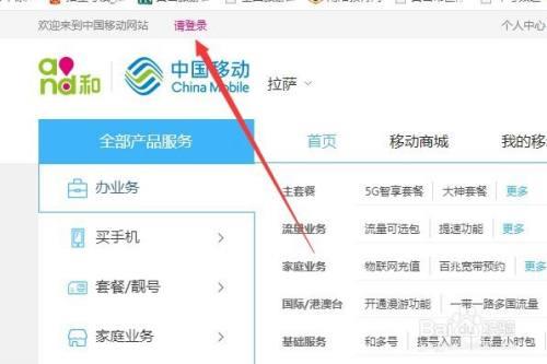 移动青花卡可以通过10086办理吗