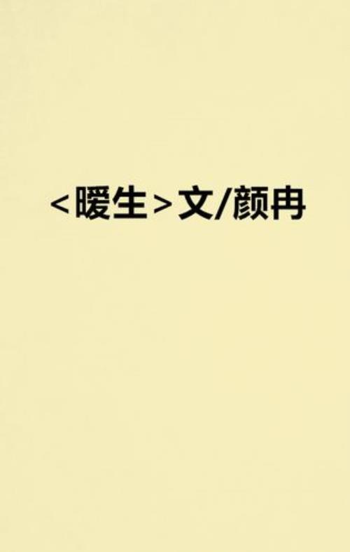 简冉顾霆爵小说大结局