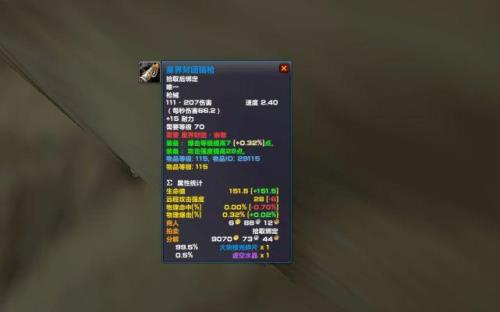 tbc天火鹰弓和裂心之弓