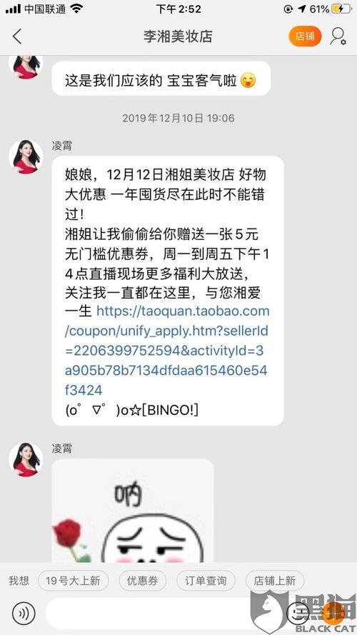 直播间买东西为啥一直不发货
