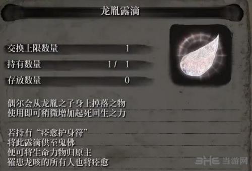 只狼冥佑几率什么意思