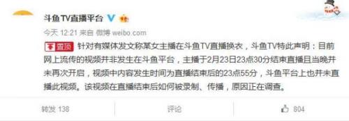 斗鱼开直播需要多少宽带