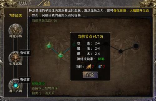 什么叫转七