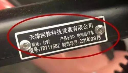 立马电动车车架号几位数