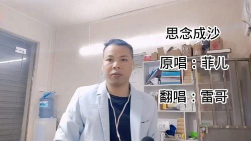 最思念某人的歌名