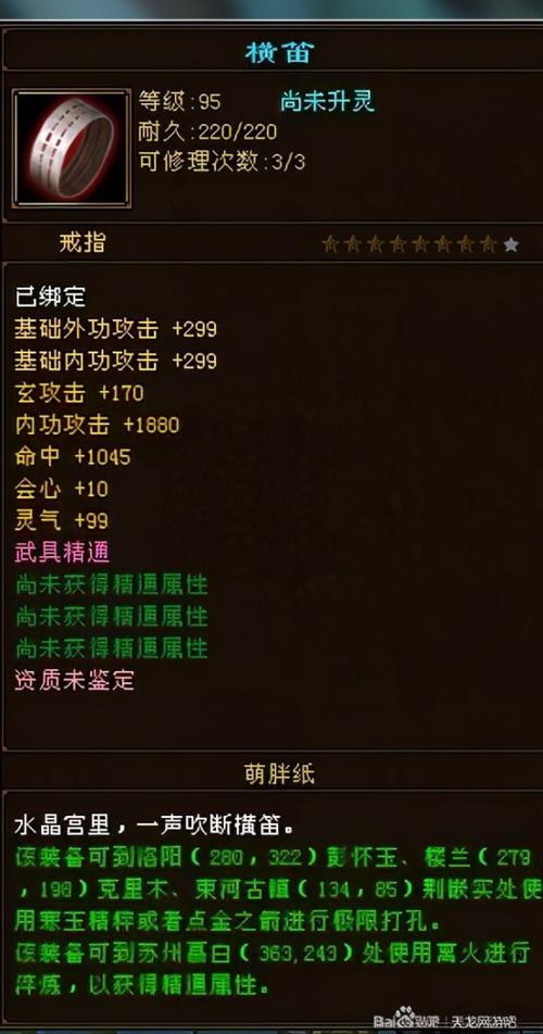 天龙八部80个缥缈玄符刷多久