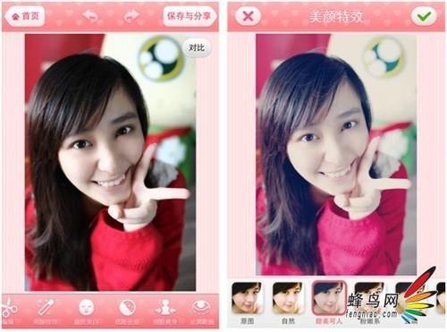 养老保险照片能用美颜相机照吗