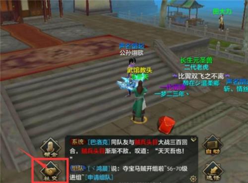天龙八部牧羊刀哪里刷