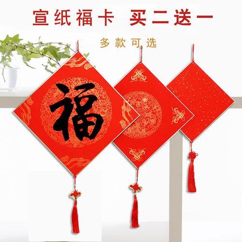 福字底下加一笔是什么字