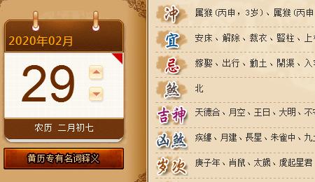 2006年2月初七是多少号