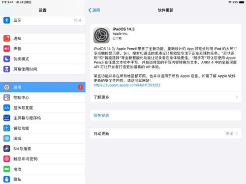 ipad更新好还是不更新