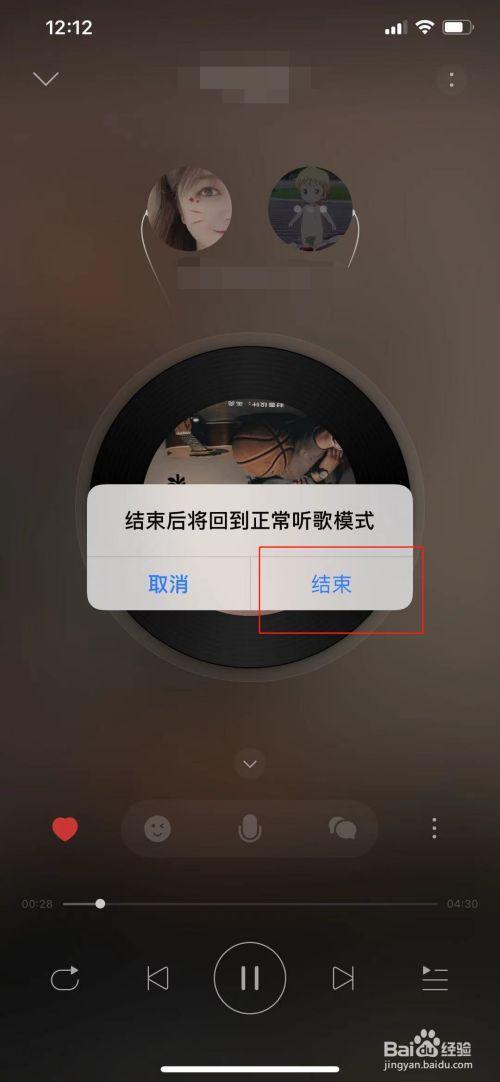 网易云没网怎么听歌