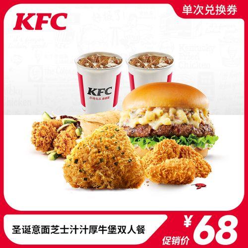 肯德基意面芝士厚牛堡热量