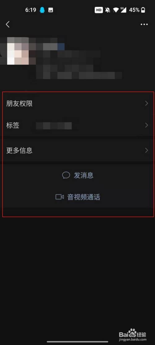 别人给名片怎么发朋友圈
