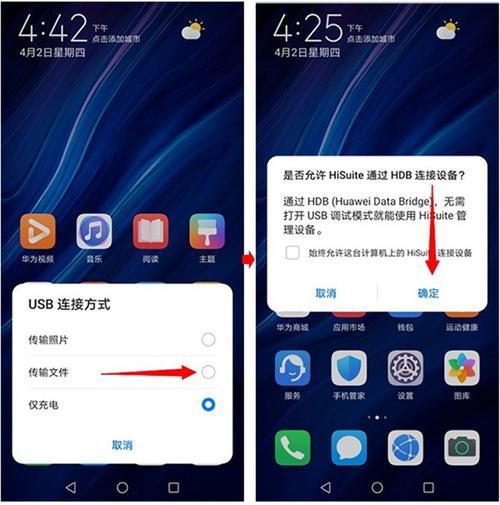 鸿蒙手机怎么和电脑连接