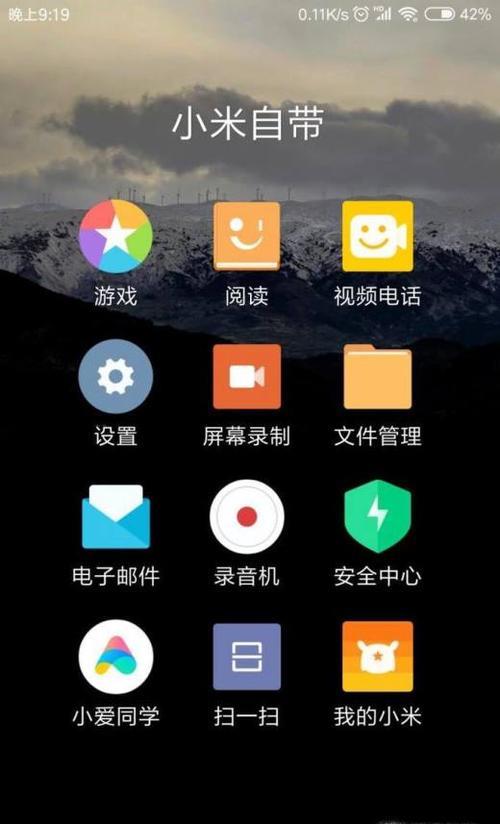 小米电脑菜单栏不见了怎么办