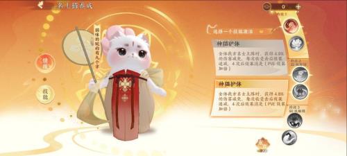 名士喵怎么获得