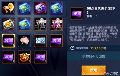 王者荣耀3个点券可以干什么