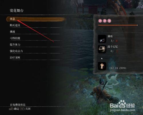 只狼经验有什么用