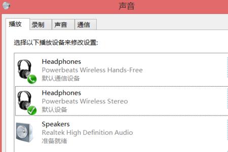 笔记本连接蓝牙耳机没有声音