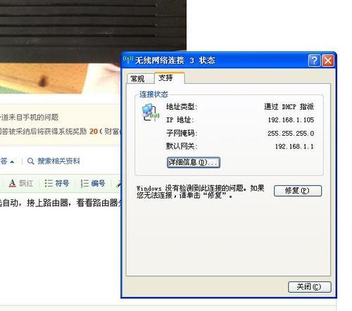 路由器自动获取IP上不了网
