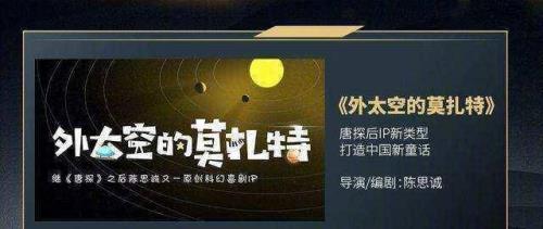 天星术为什么一直不上映