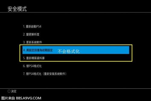 ps4数据库损坏
