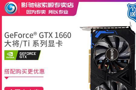 影驰1660ti骁将支持uefi启动吗