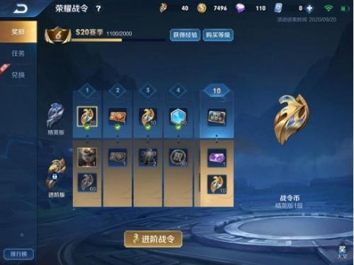 王者战令80级有多少战令