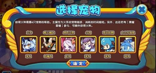 洛克王国如何加好友