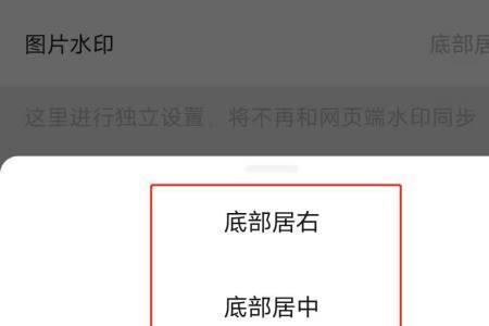 微博怎么把水印放在中间