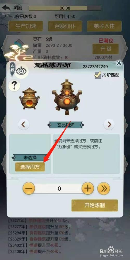 六阶魔核是为了炼制什么丹药