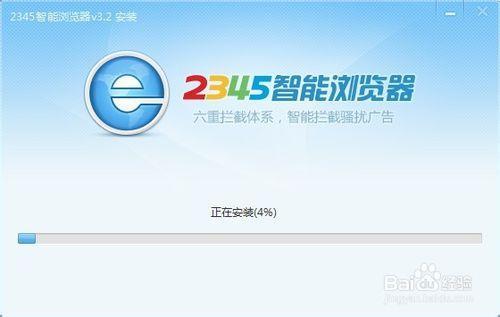 浏览器默认2345怎么改