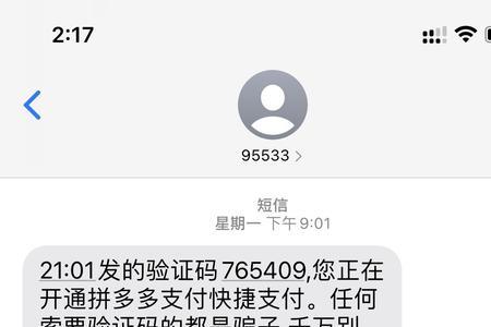 短信扣费验证是什么